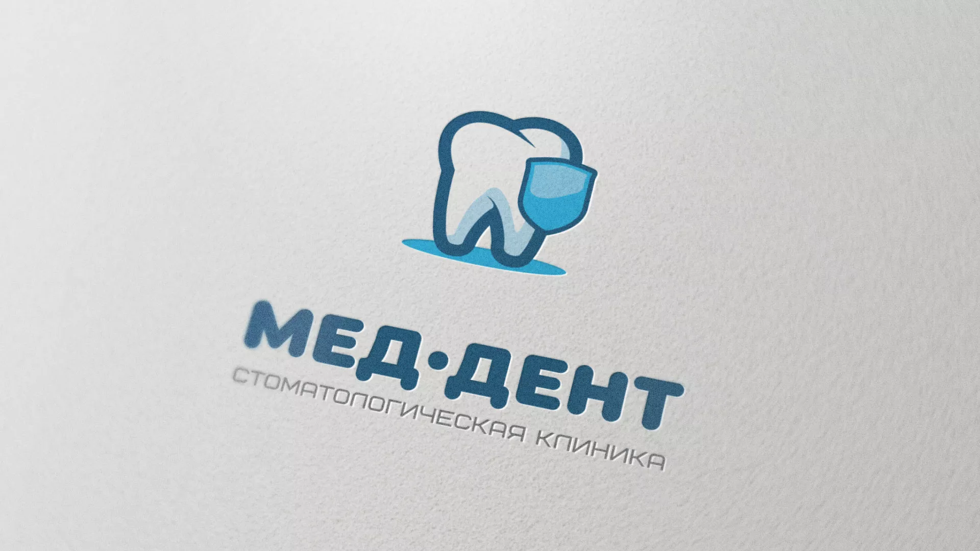 Разработка логотипа стоматологической клиники «МЕД-ДЕНТ» в Камышине